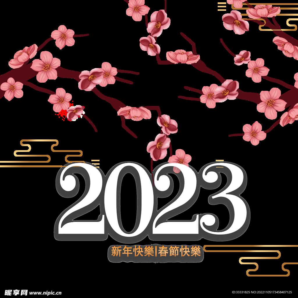 2023兔年新年素材