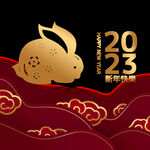 2023兔年新年素材
