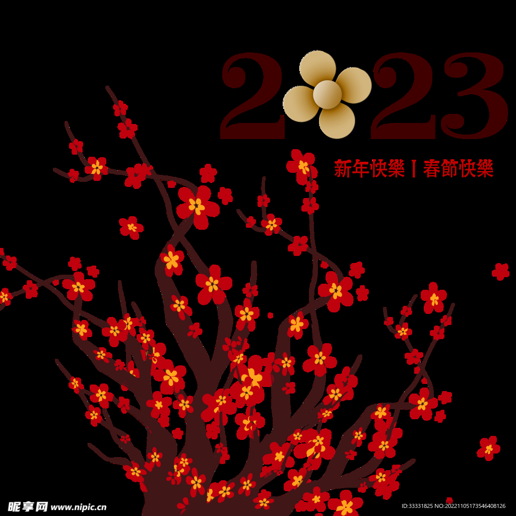 2023兔年新年素材