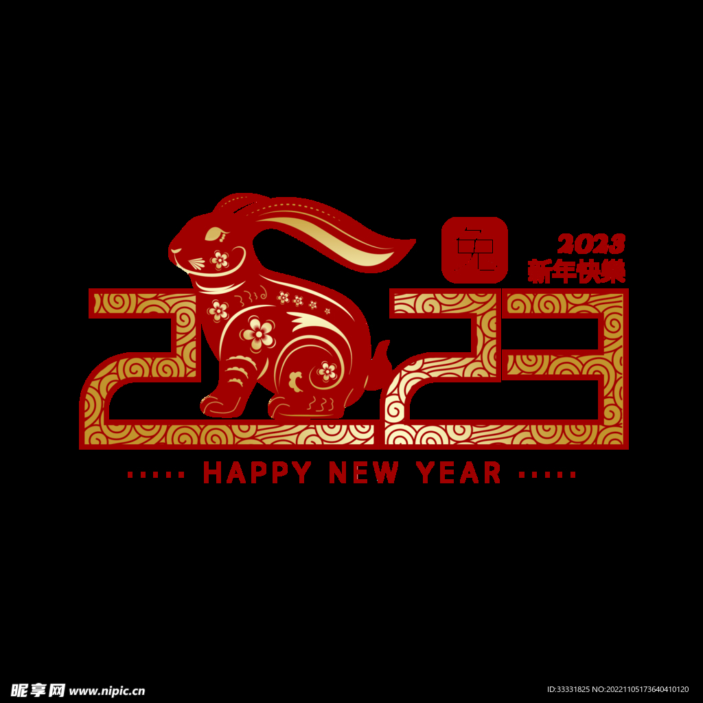 2023兔年新年素材