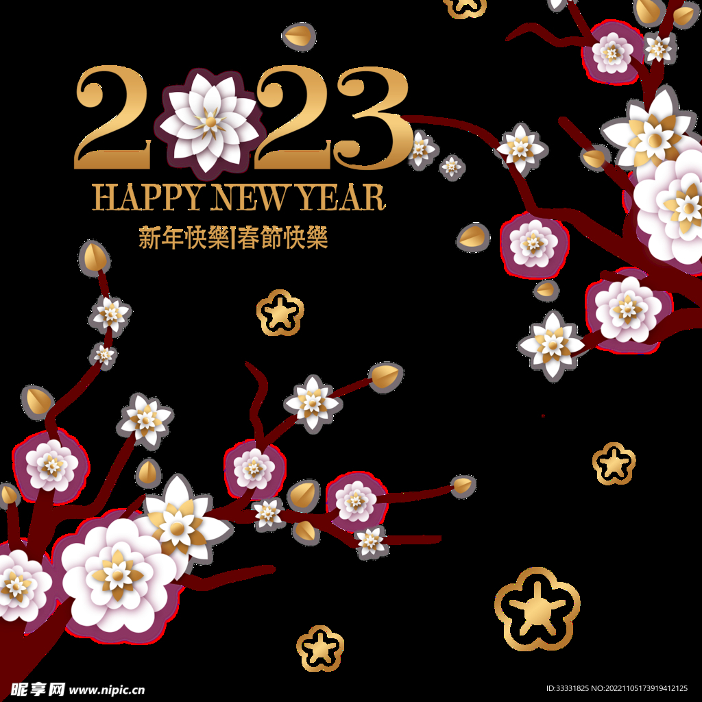 2023兔年新年素材