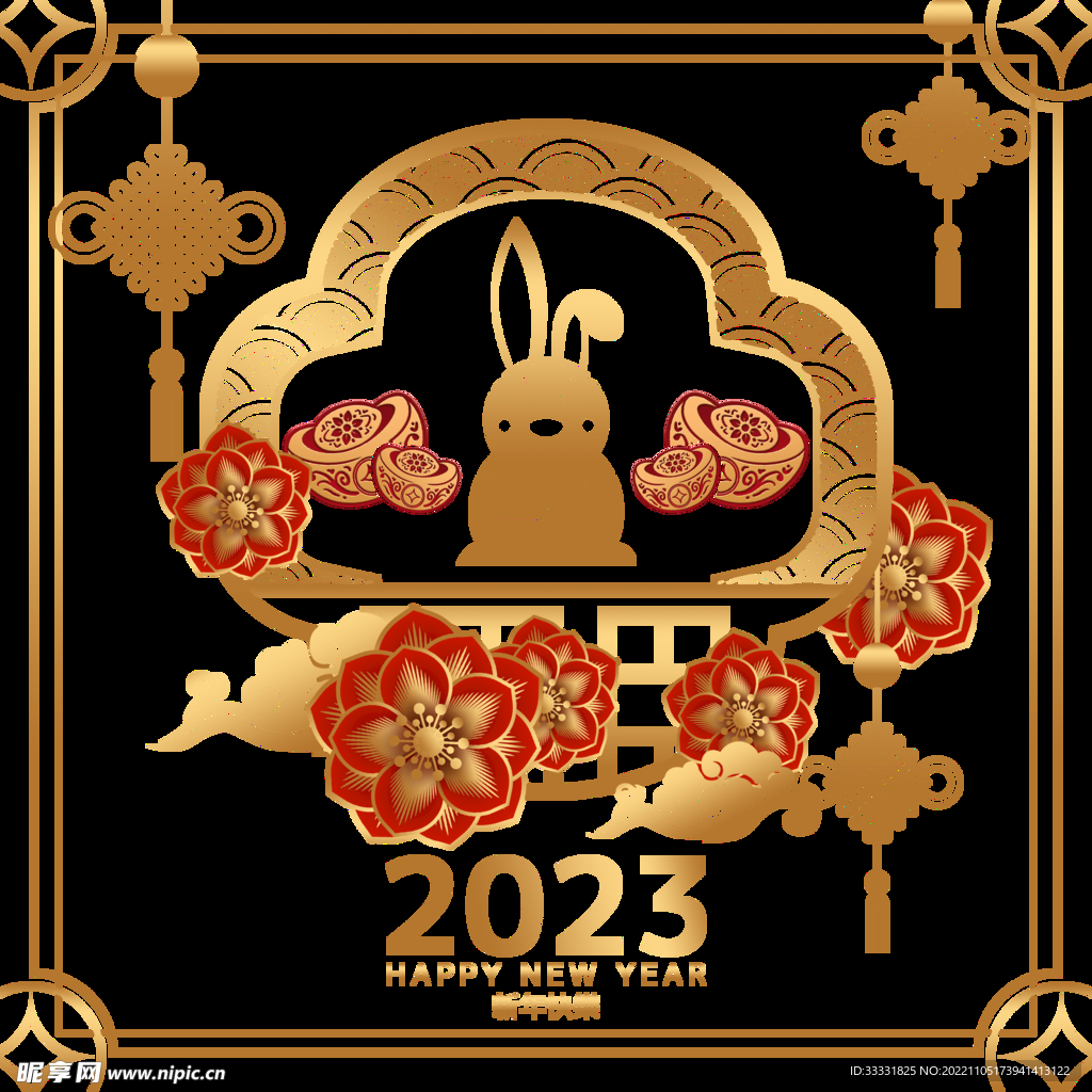 2023兔年新年素材