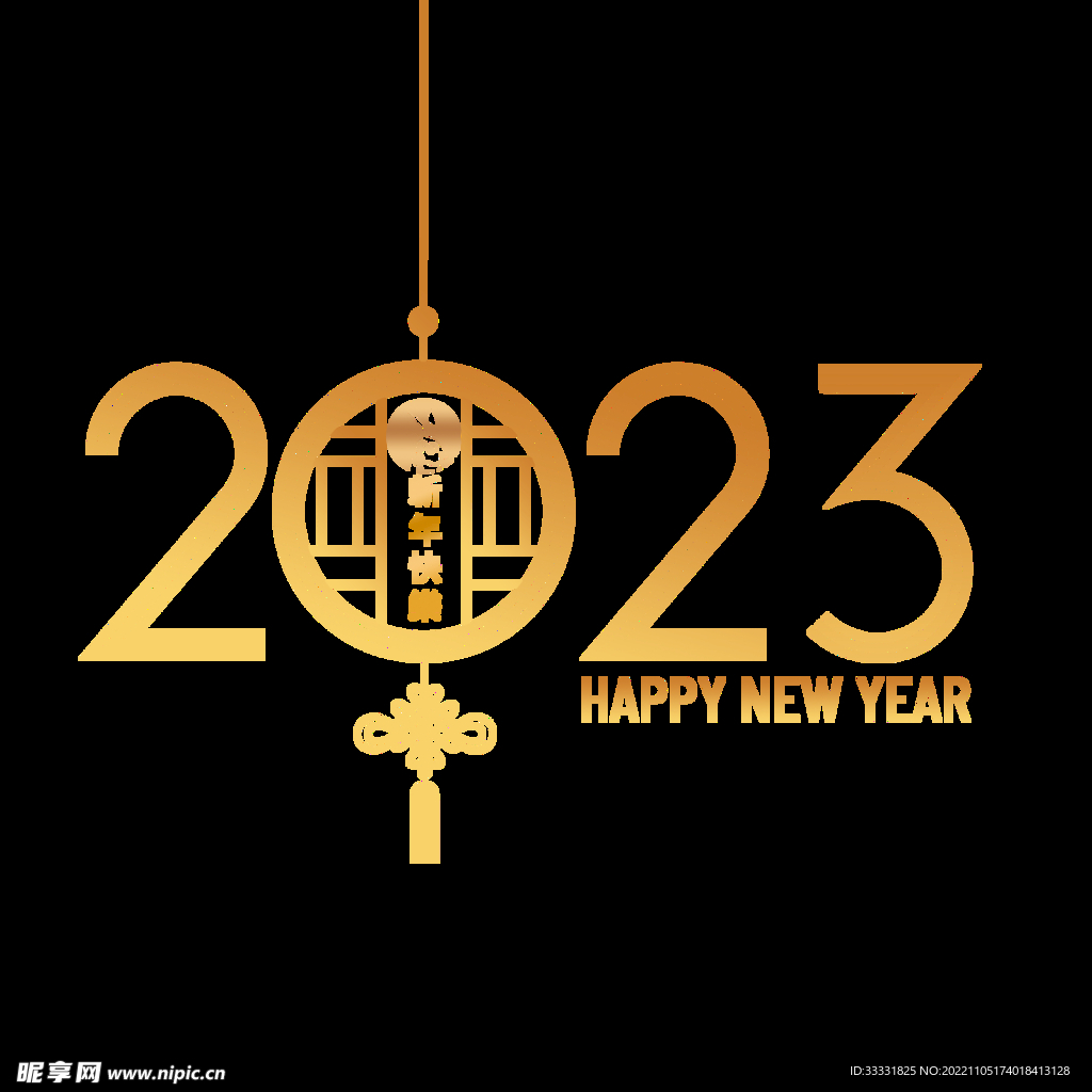 2023兔年新年素材