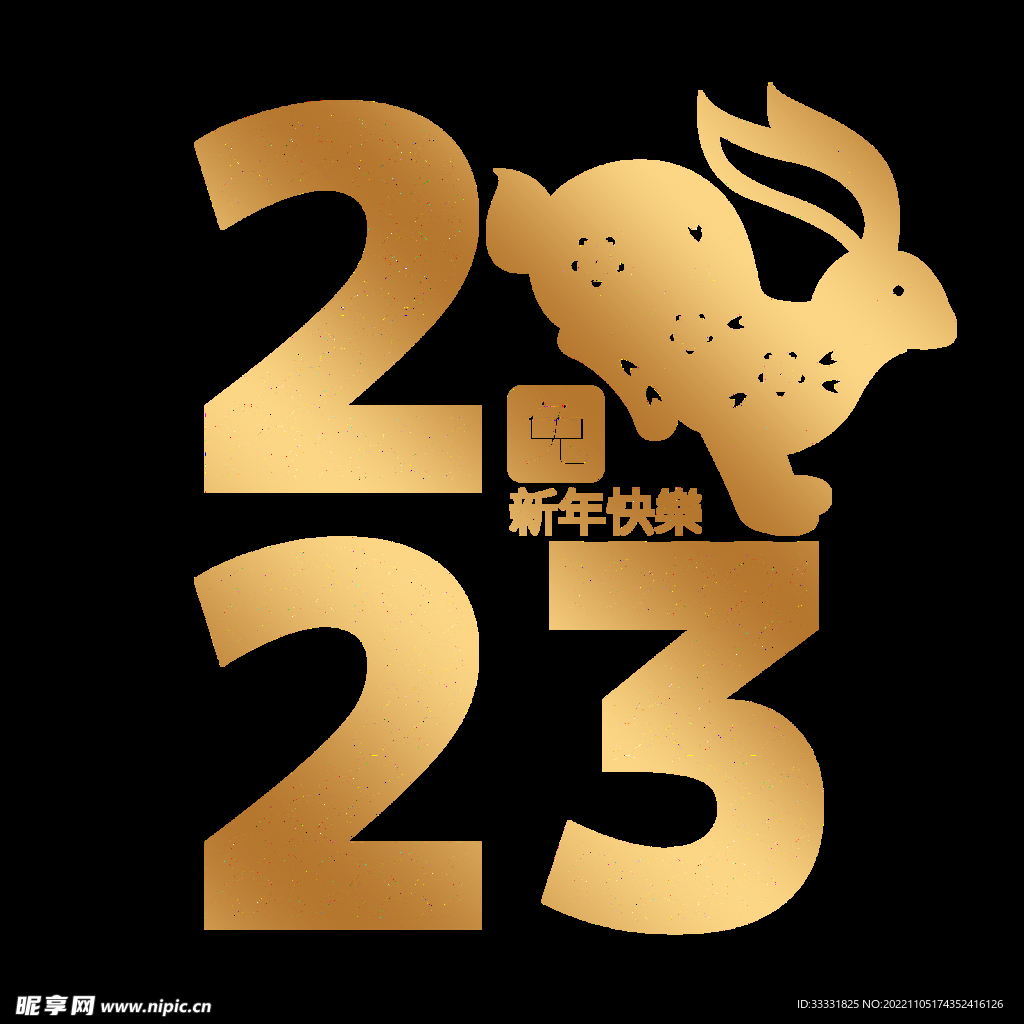 2023兔年新年素材