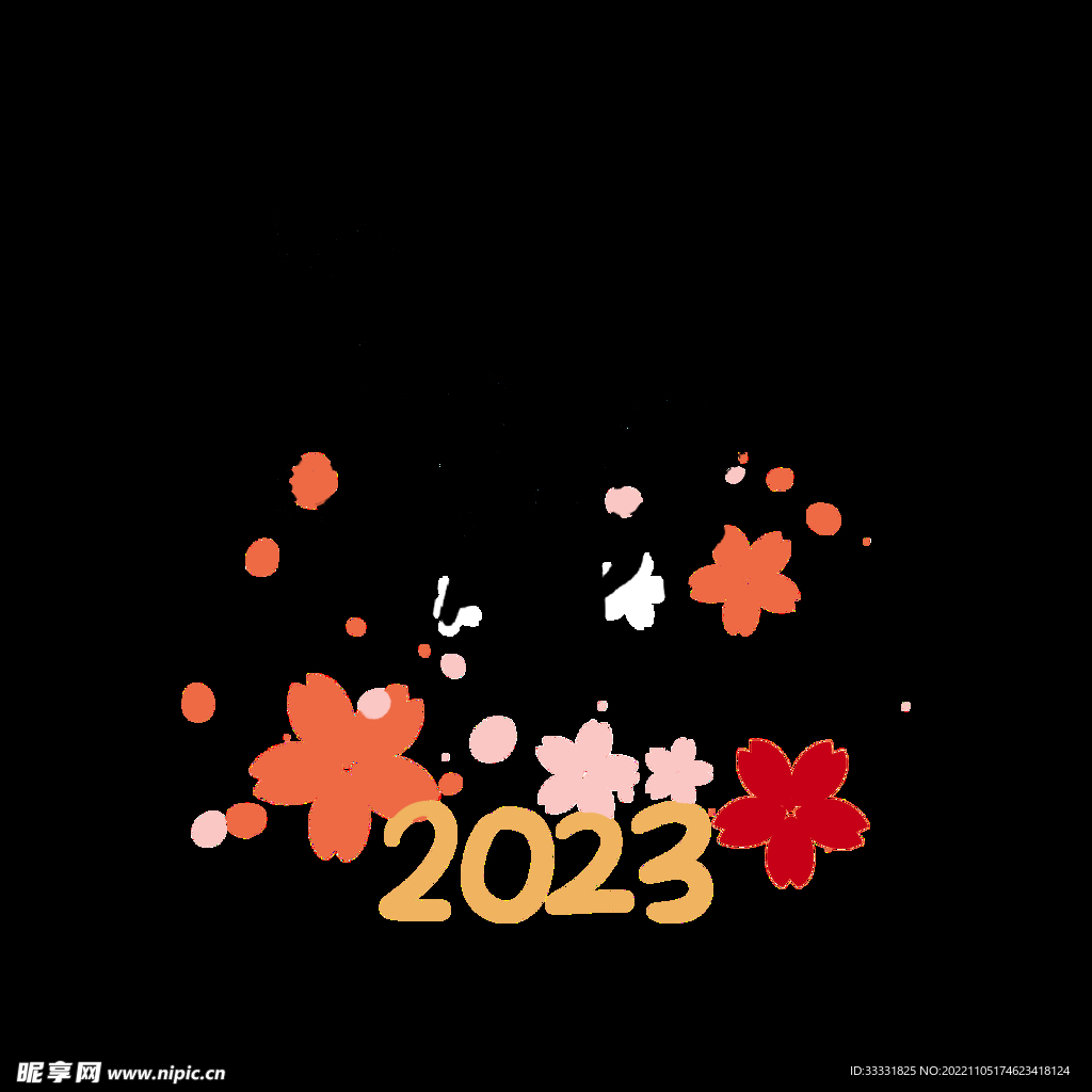 2023兔年新年素材