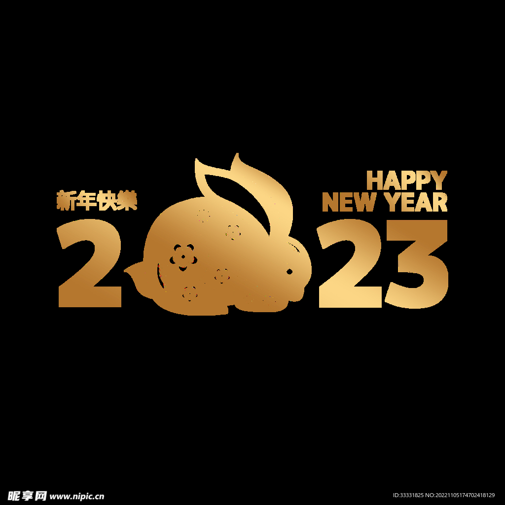 2023兔年新年素材