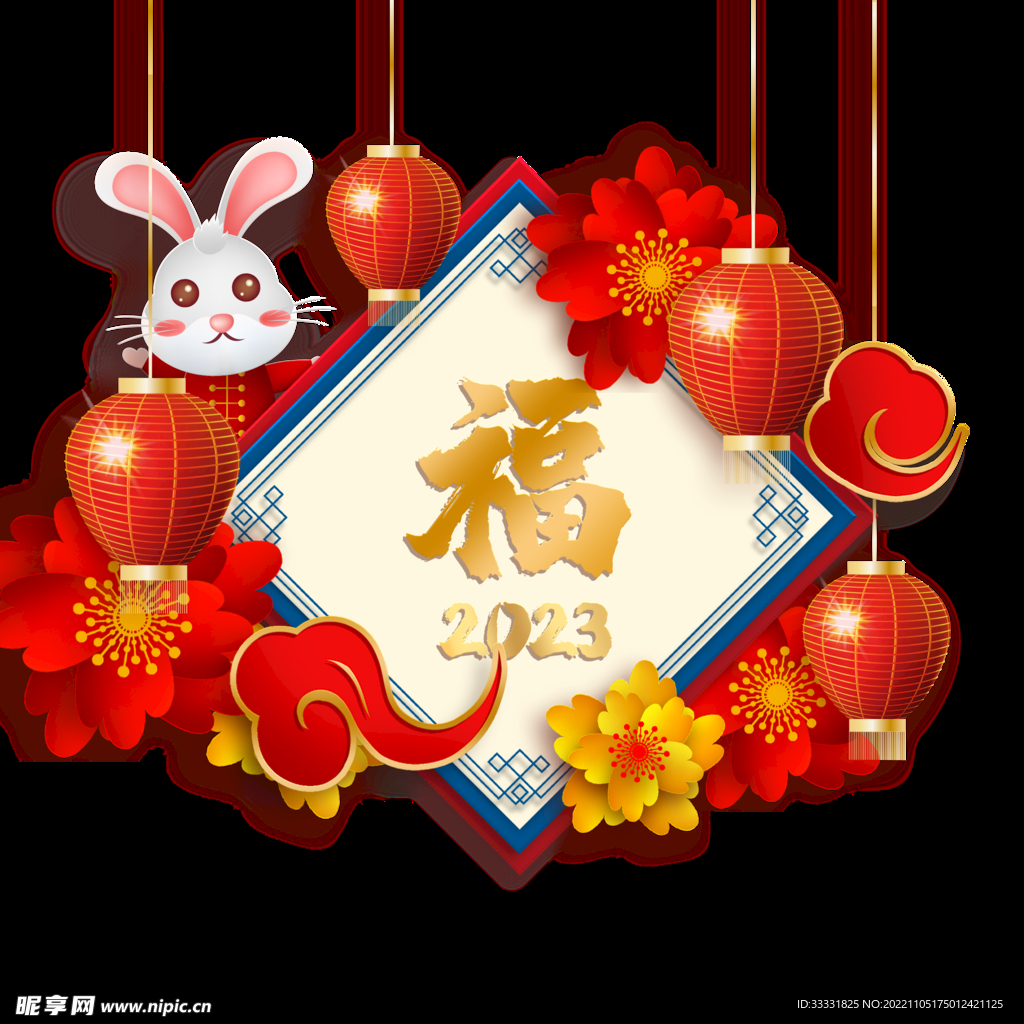 2023兔年新年素材