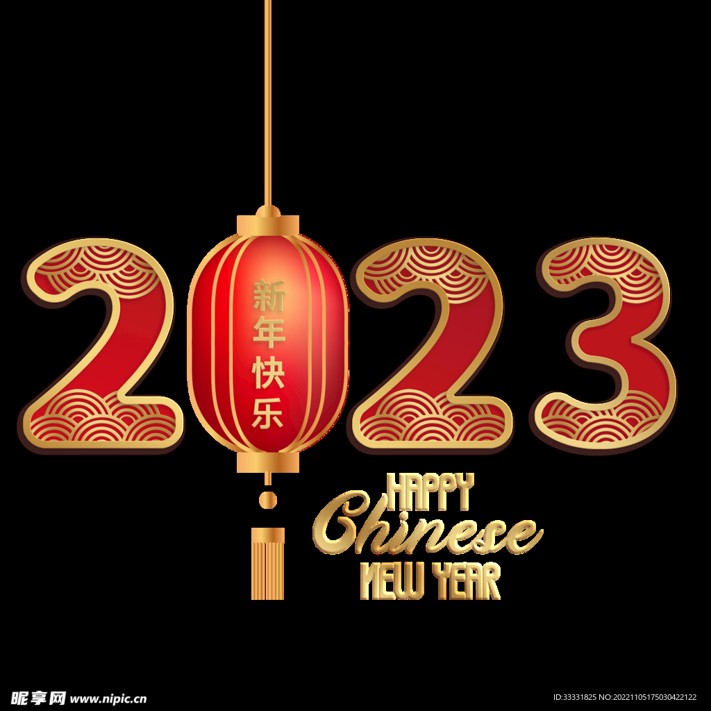 2023兔年新年素材