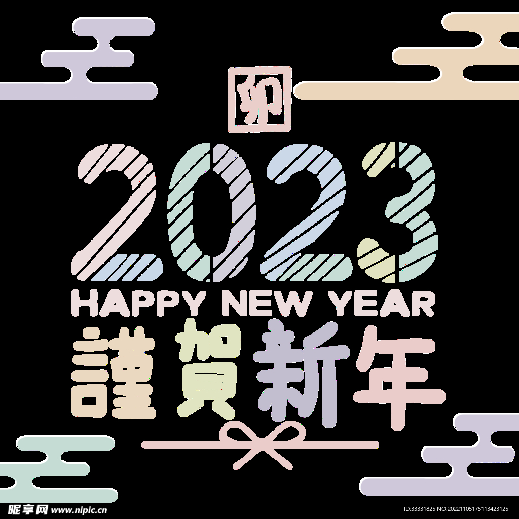 2023兔年新年素材