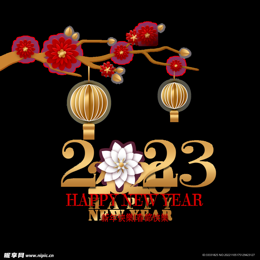 2023兔年新年素材