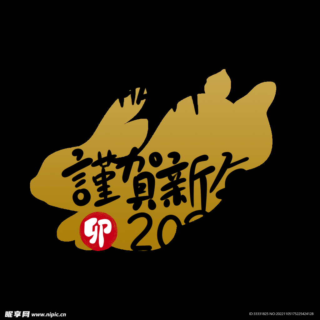 2023兔年新年素材