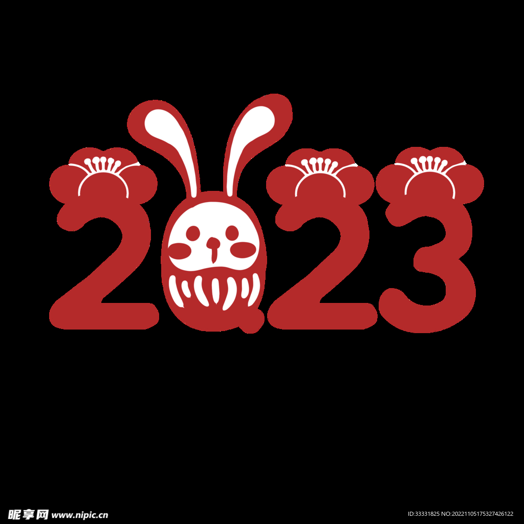 2023兔年新年素材