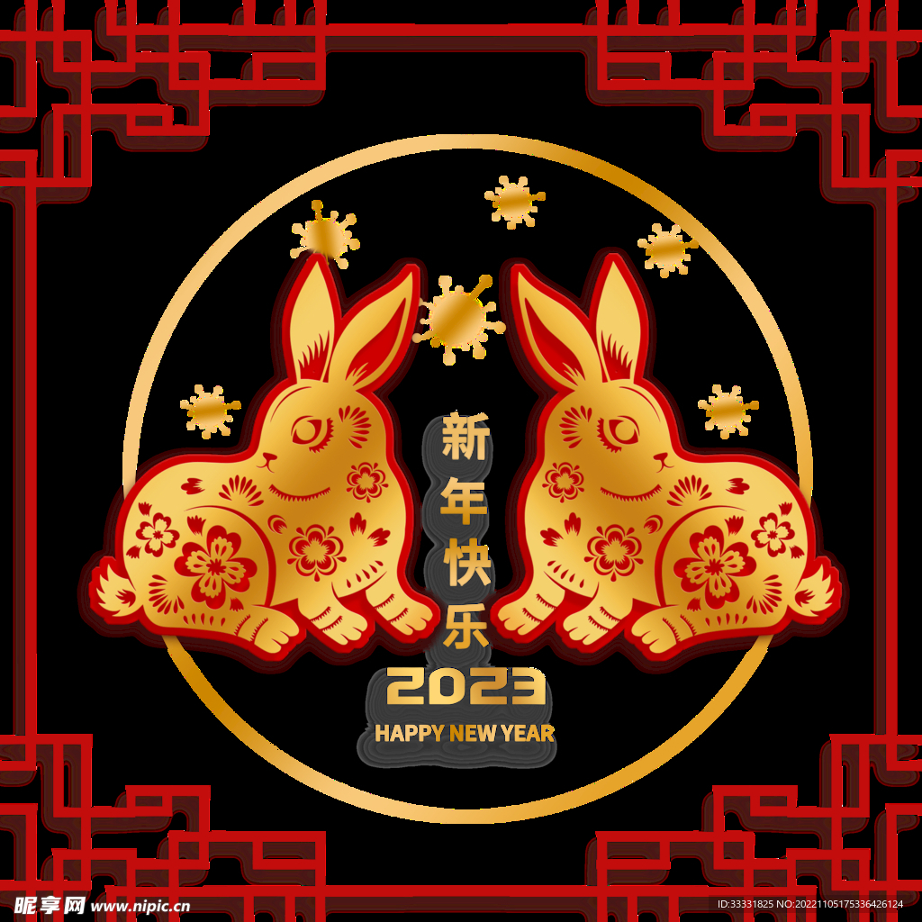 2023兔年新年素材