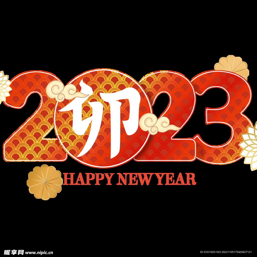 2023兔年新年素材