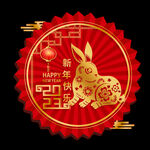 2023兔年新年素材