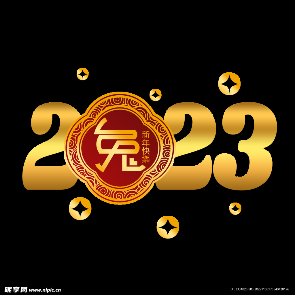 2023兔年新年素材