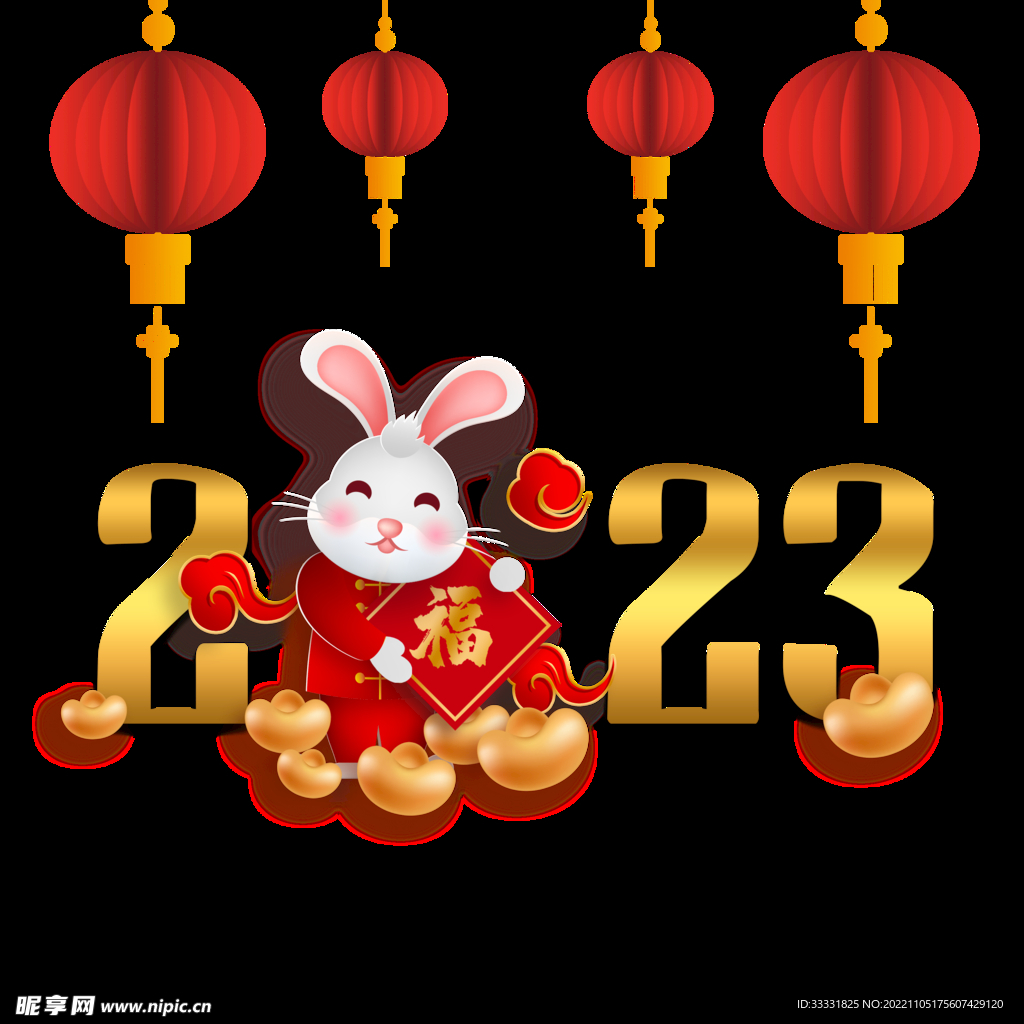 2023兔年新年素材