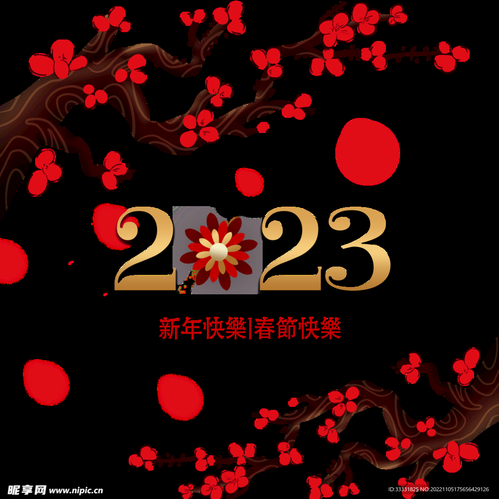 2023兔年新年素材