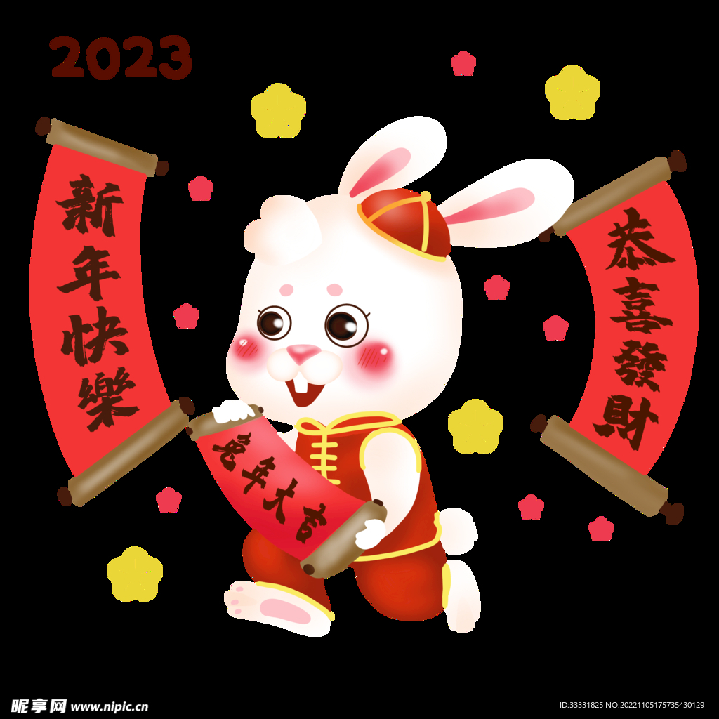 2023兔年新年素材