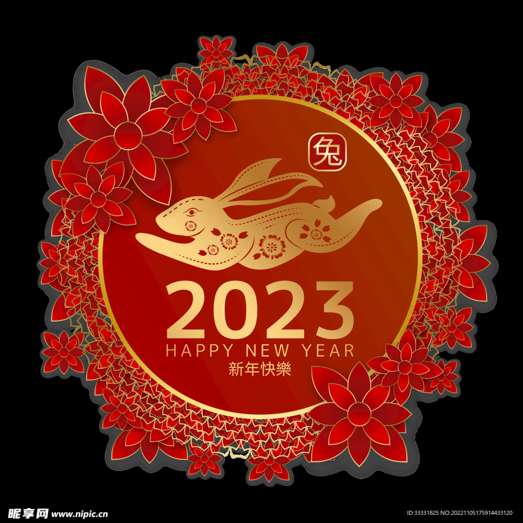 2023兔年新年素材