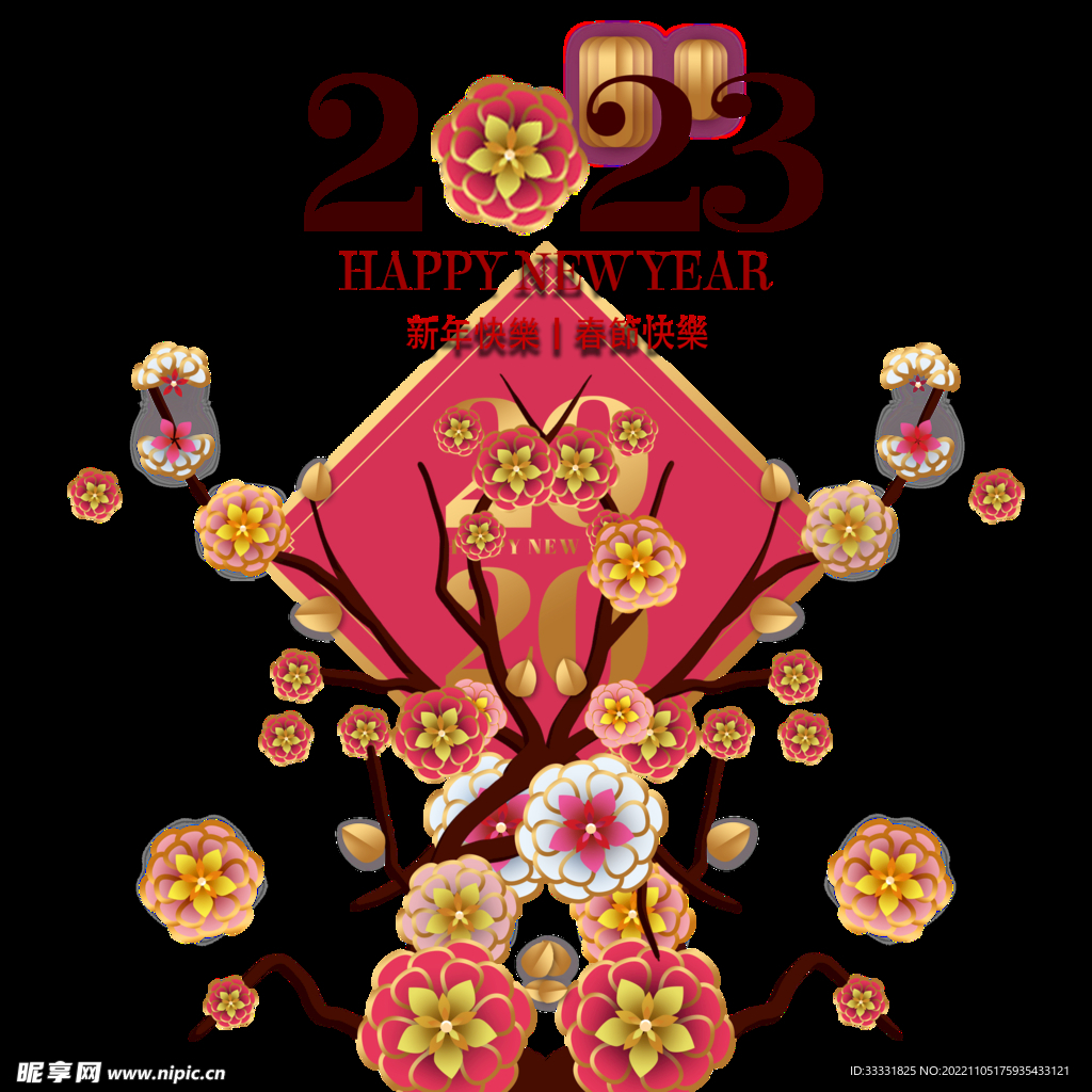 2023兔年新年素材