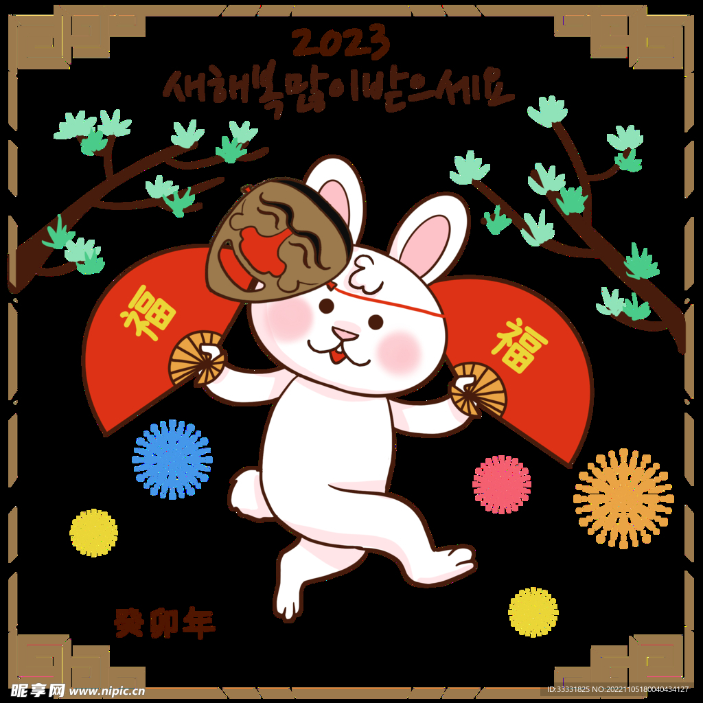 2023兔年新年素材