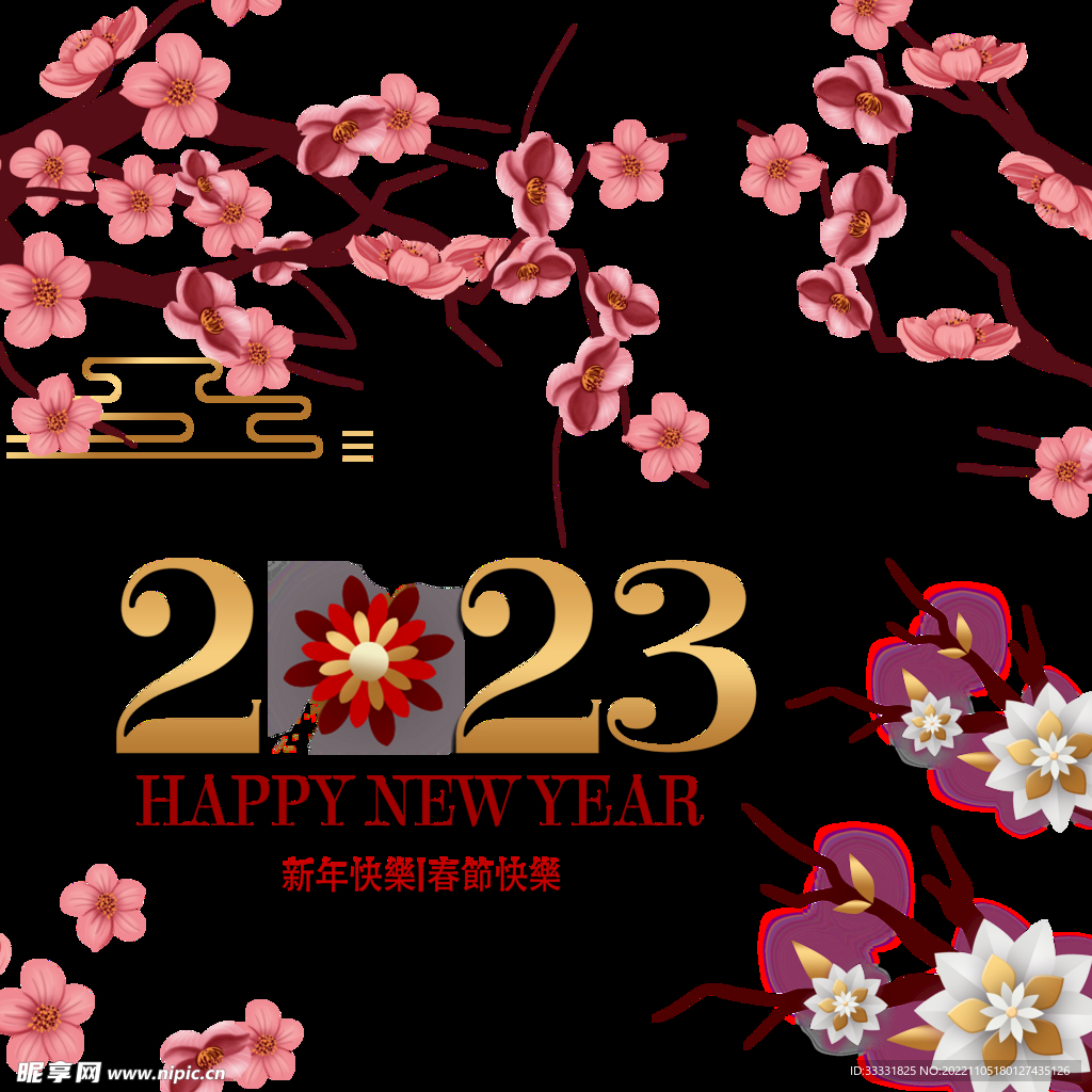 2023兔年新年素材