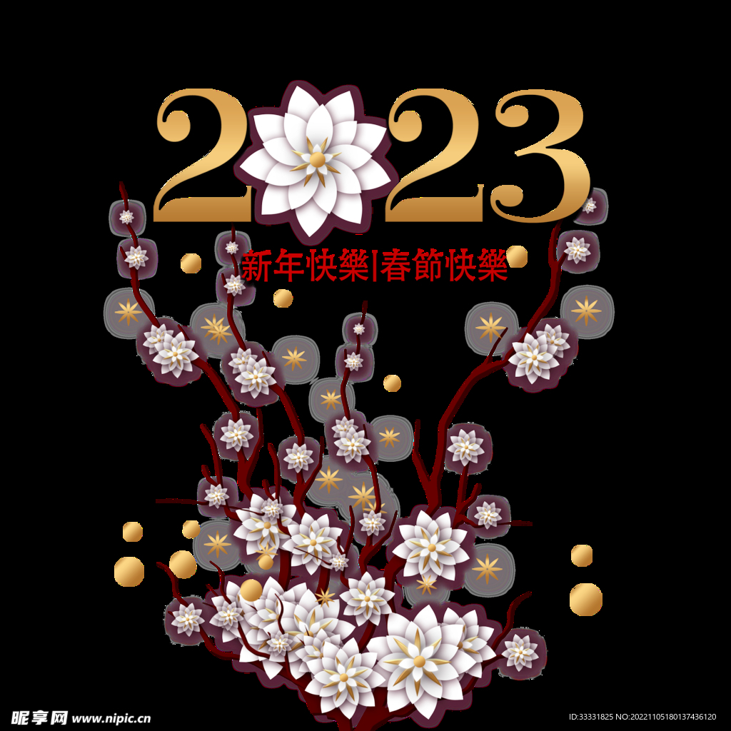 2023兔年新年素材