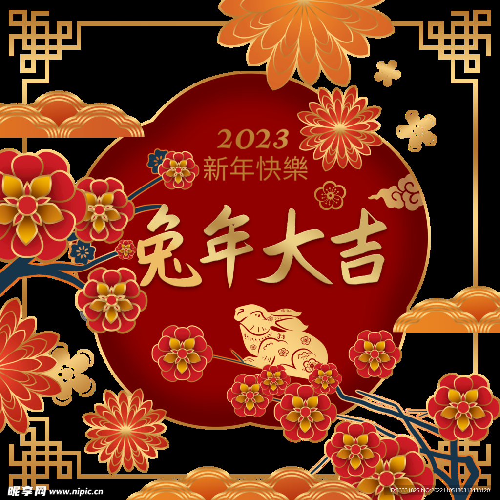 2023兔年新年素材