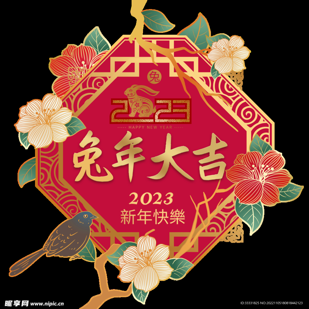 2023兔年新年素材