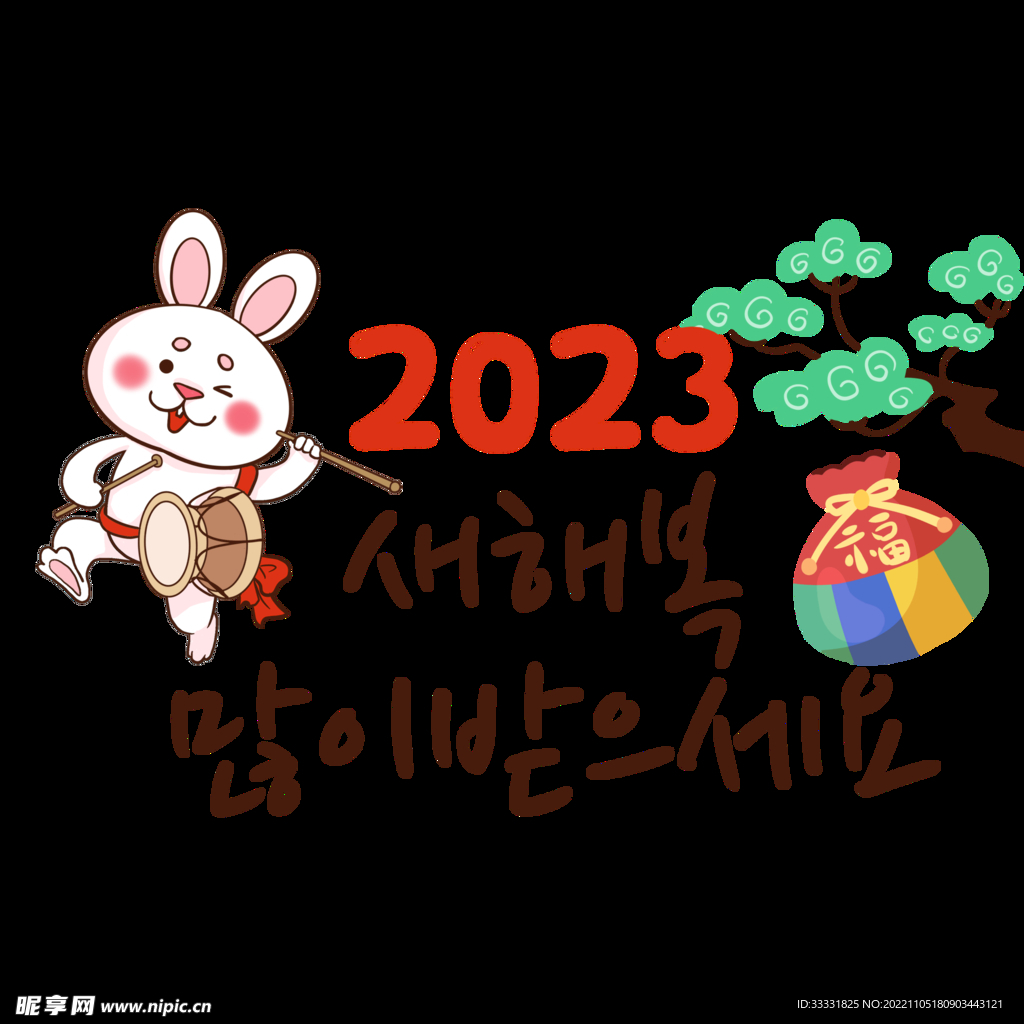 2023兔年新年素材