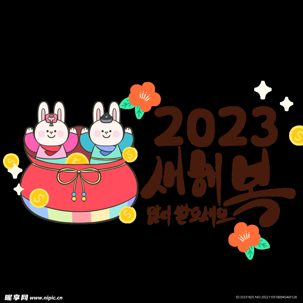 2023兔年新年素材