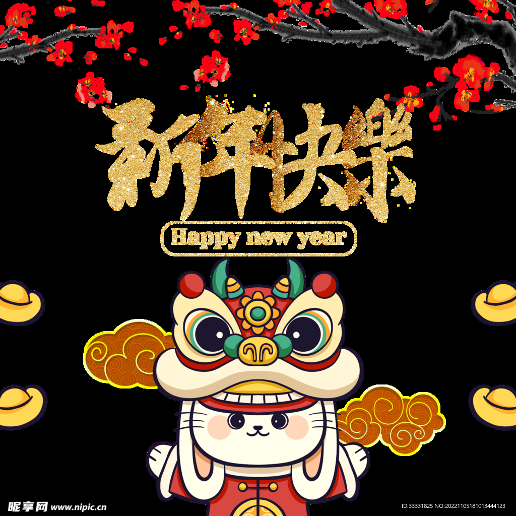 2023兔年新年素材