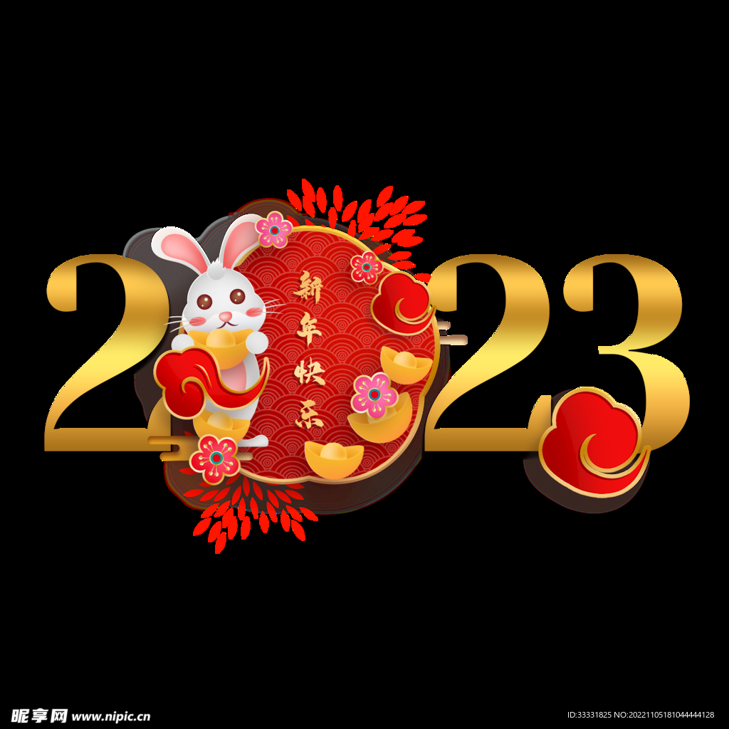 2023兔年新年素材