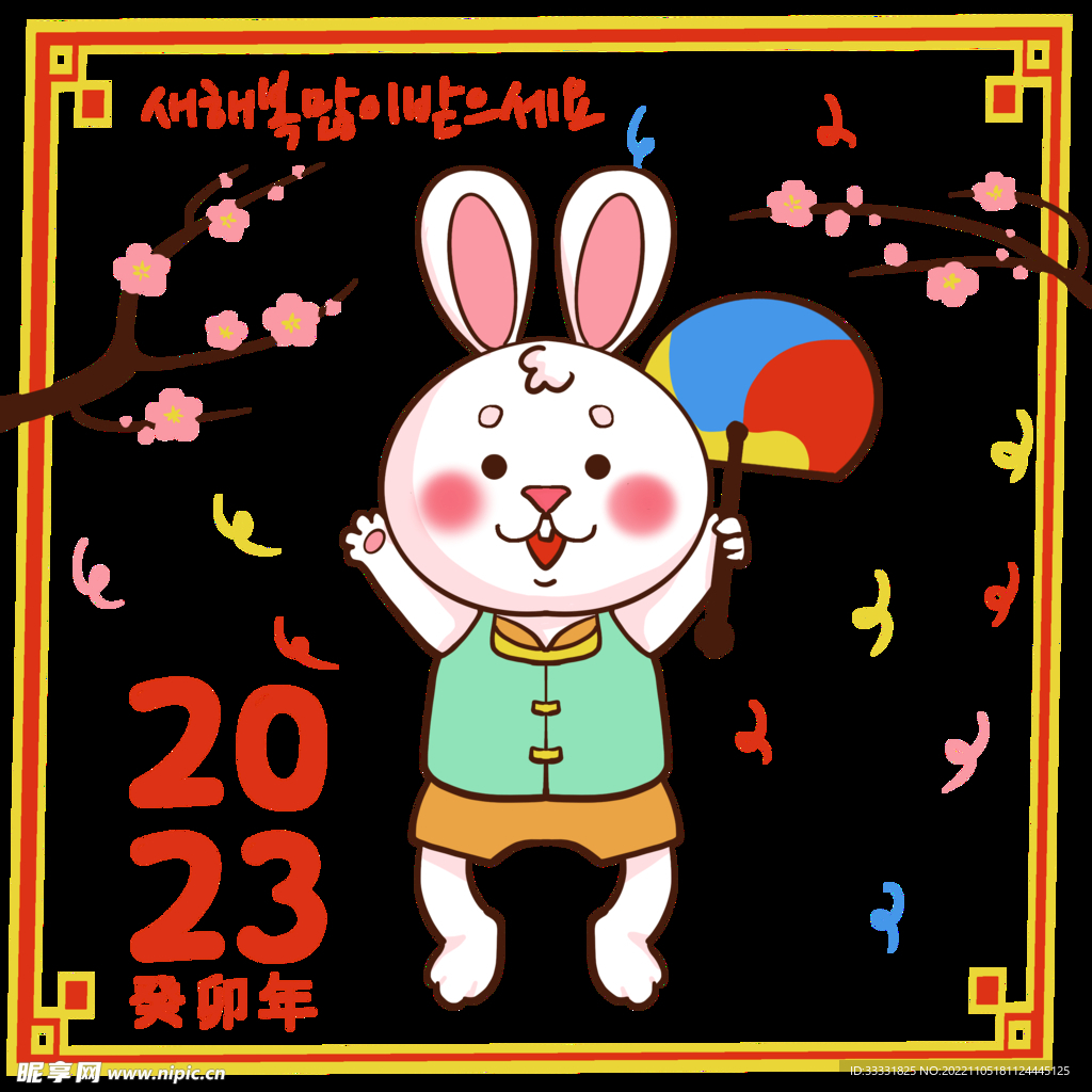 2023兔年新年素材