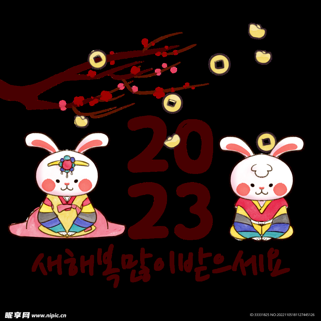 2023兔年新年素材