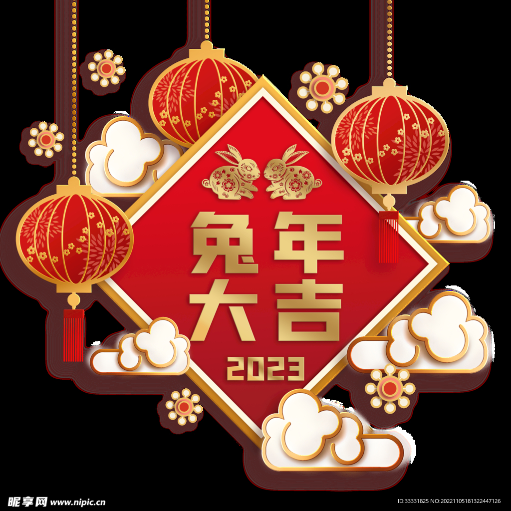 2023兔年新年素材