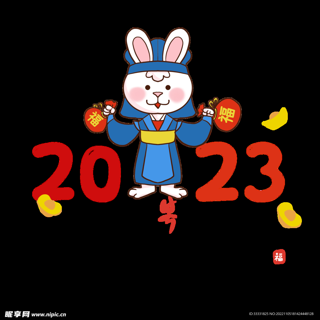 2023兔年新年素材