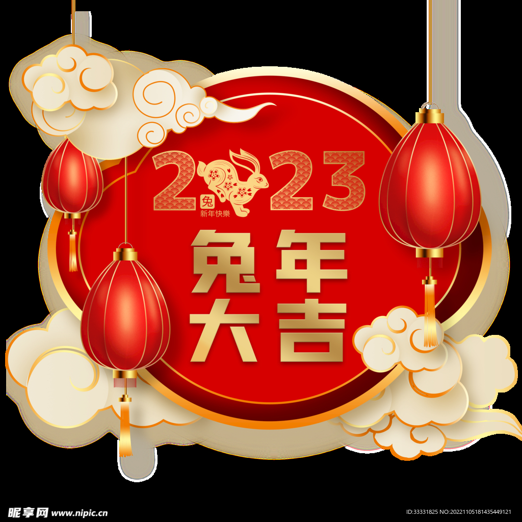 2023兔年新年素材