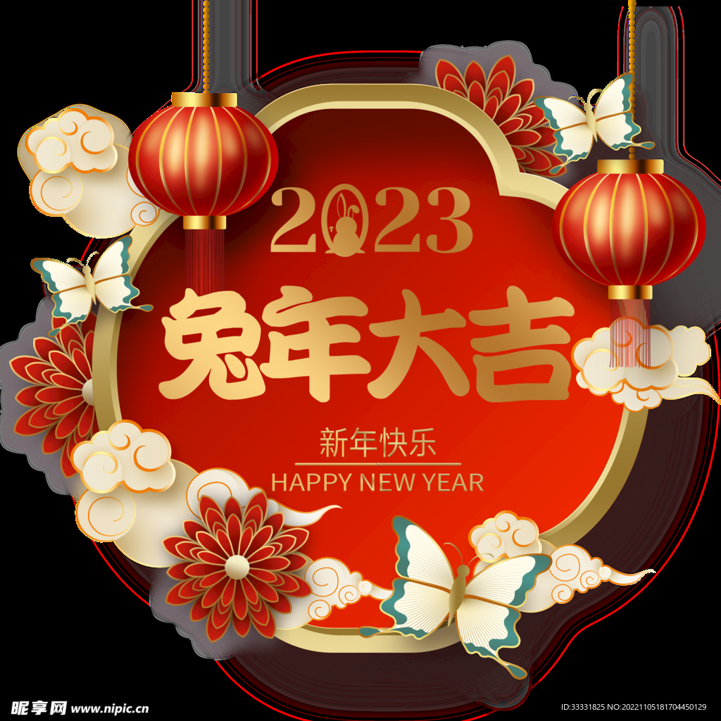 2023兔年新年素材