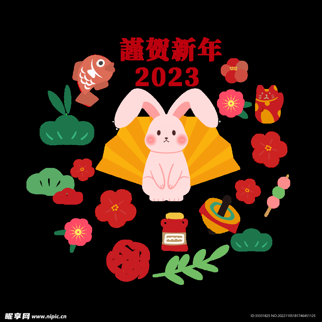 2023兔年新年素材