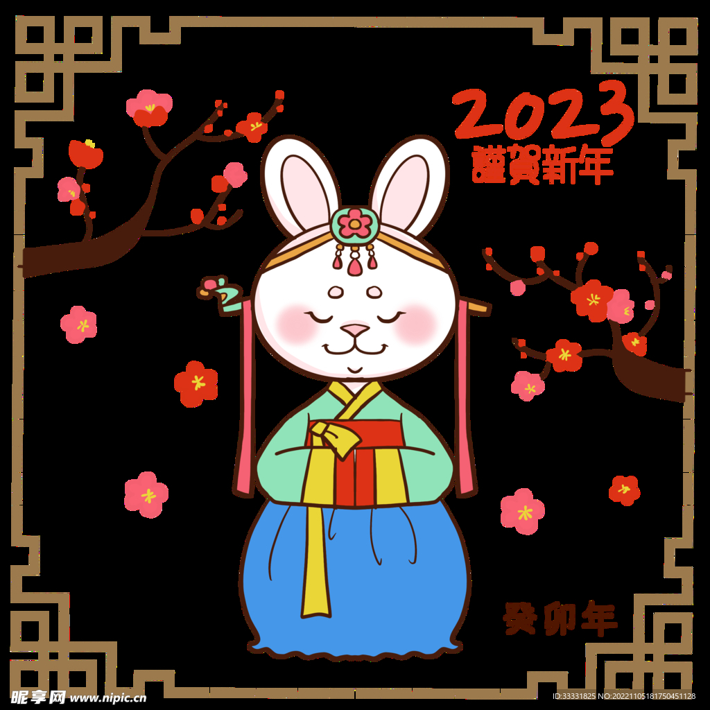 2023兔年新年素材