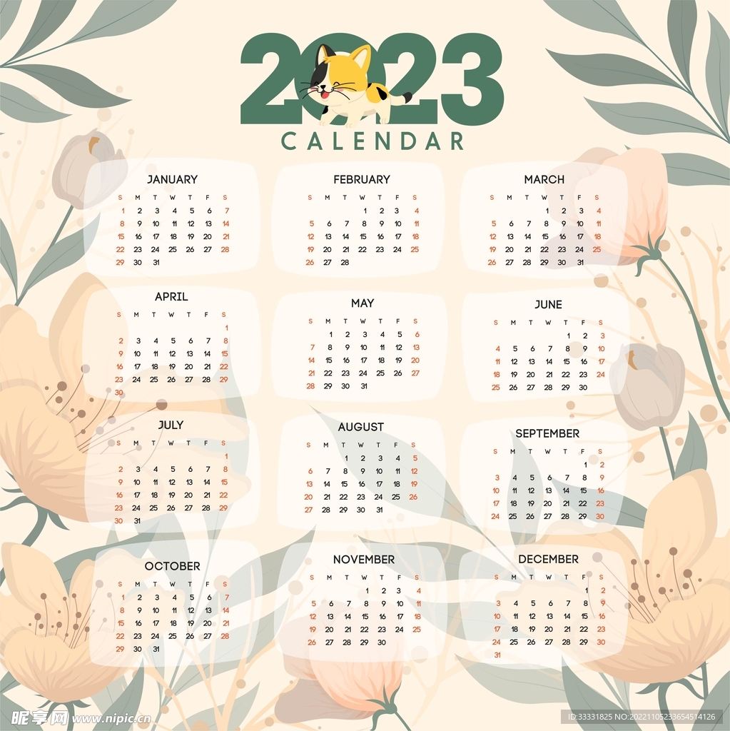 2023日历