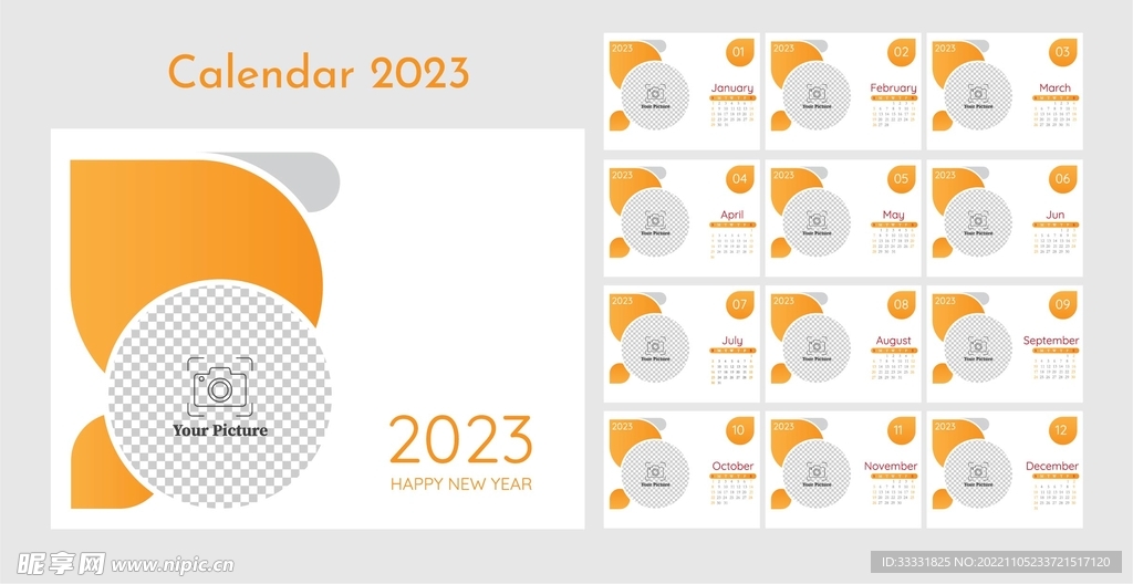 2023日历