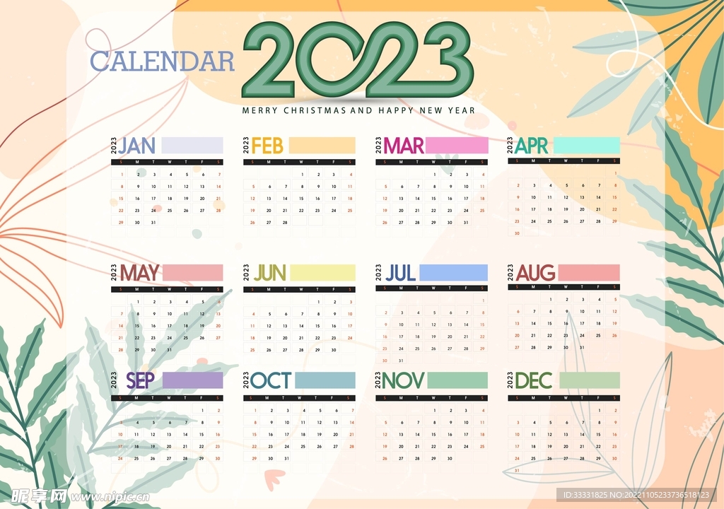 2023日历