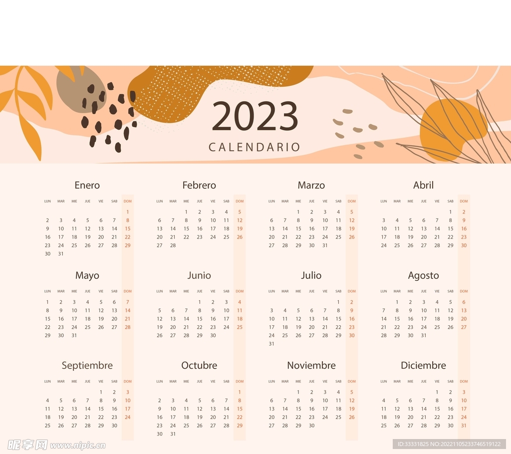 2023日历