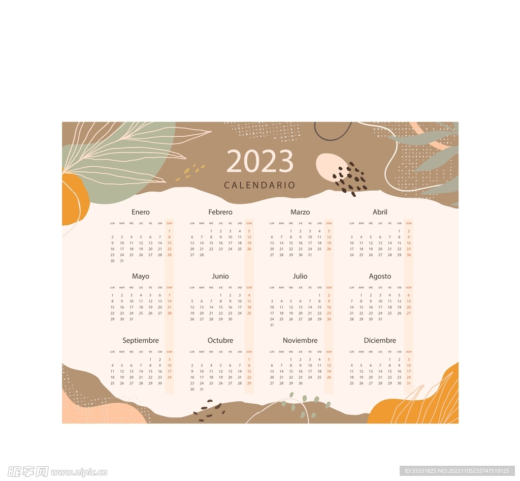 2023日历