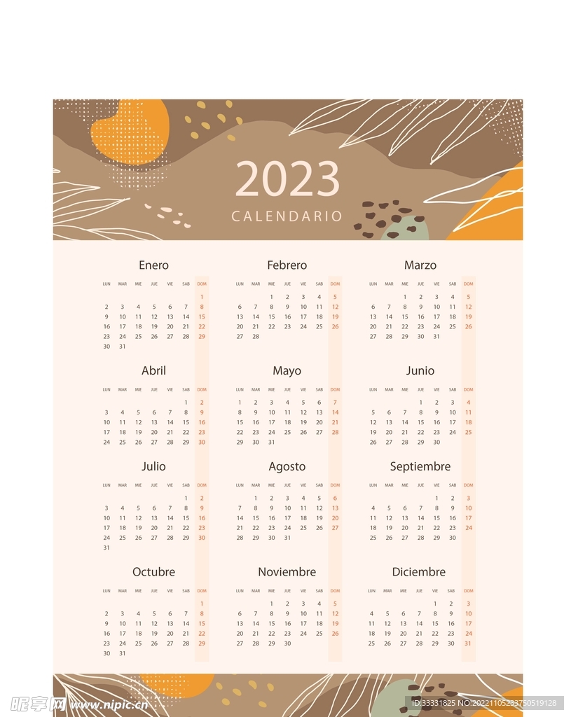 2023日历