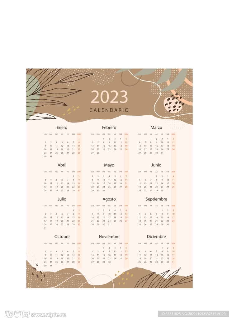 2023日历
