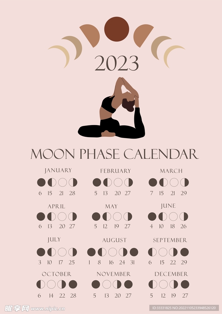 2023日历